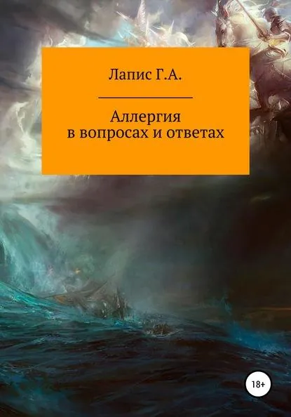 Обложка книги