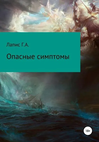 Обложка книги